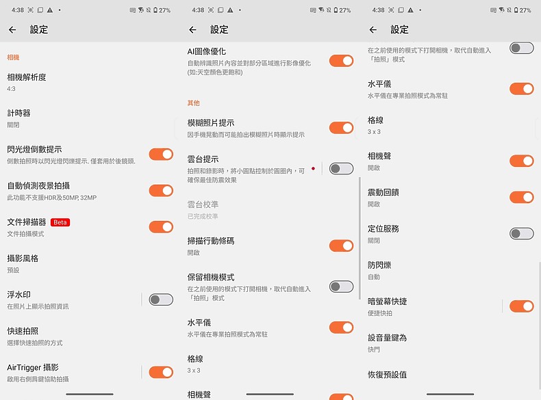 ASUS ROG Phone 9 Pro體驗｜改善痛點的珍稀電競旗艦！