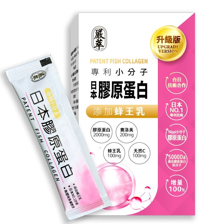 膠原蛋白怎麼挑