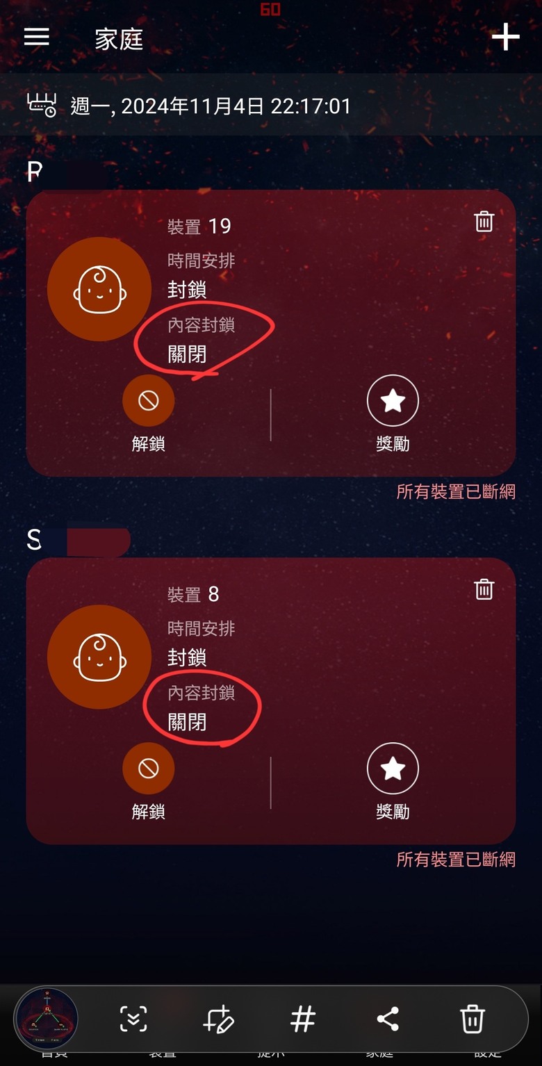 請問華碩路由器的家庭群組功能