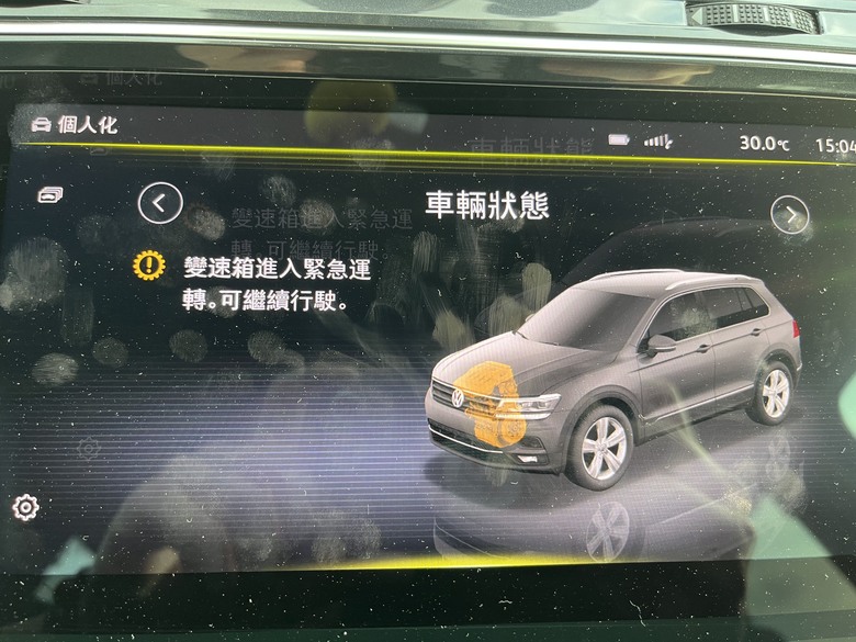 2023 Tiguan變速箱閥體及其他零件出保紀錄