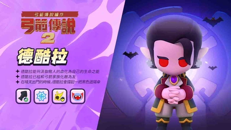 《弓箭傳說2》 11月20日 正式上線 傳奇肉鴿手遊新篇章 | 禮包碼： Archero2TWOB | 化身新一代的勇者 踏上新的旅程 拯救世界 快節奏、獨特技能、經典闖關玩法、Boss之戰、試煉之塔