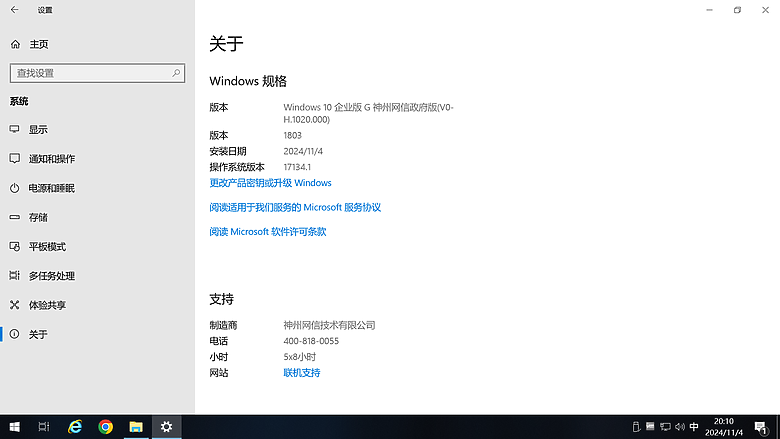 如何移除Windows 10桌面右下角的標示?
