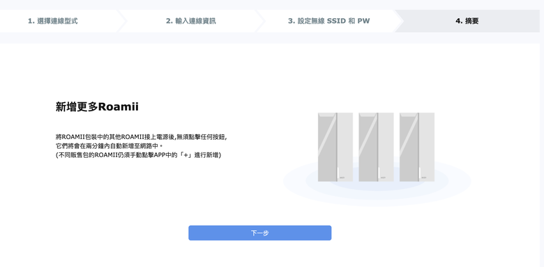 WiFi 7時代來臨！MSI Roamii BE Lite開箱：極速飆網 + 全方位防護，打造新一代智慧家庭