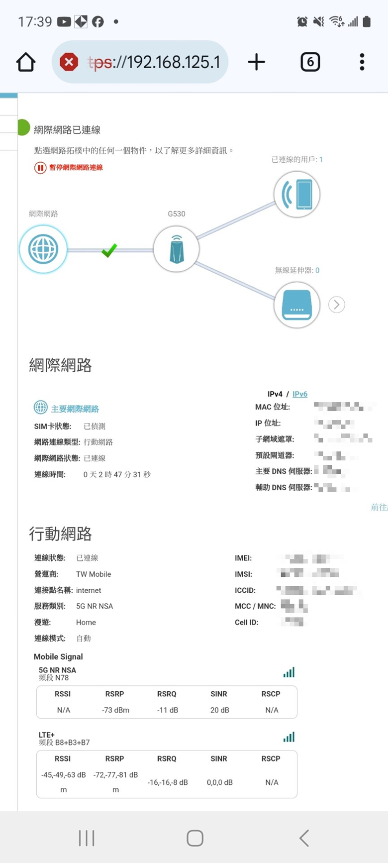送禮自用兩相宜,5G連網輕鬆上手! DLINK 5G分享器G530開箱評測