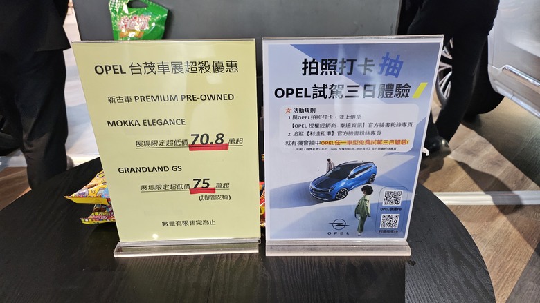 2024/10/24~11/13, 在桃園台茂的2025年式聯合車展參觀分享~