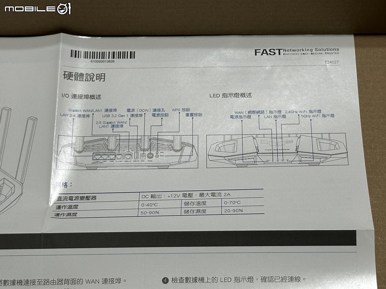 平易近人好設定的高性能WiFi 7路由器 ASUS TUF Gaming BE3600