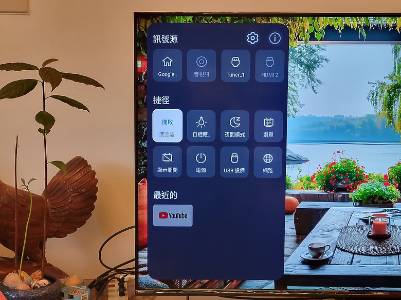 <<區域控光臻原色真厲害>> Sharp AQUOS 4K GN7000 Series 體驗分享