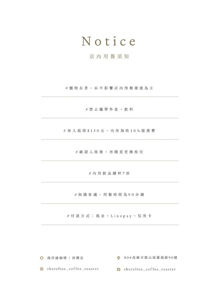 點我看大圖 高雄鼓山|跟預期有點落差的海岸線咖啡Shoreline Coffee & Roaster(西灣店)