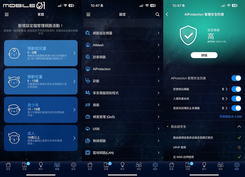 點我看大圖 【開箱】主流WiFi7遊戲路由器 | TUF Gaming BE3600 WiFi 7