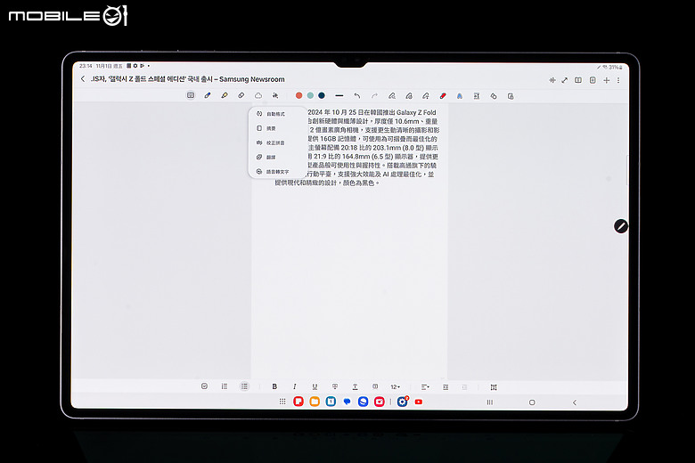 三星Galaxy Tab S10 Ultra體驗|最大化多工效能的AI全能平板!