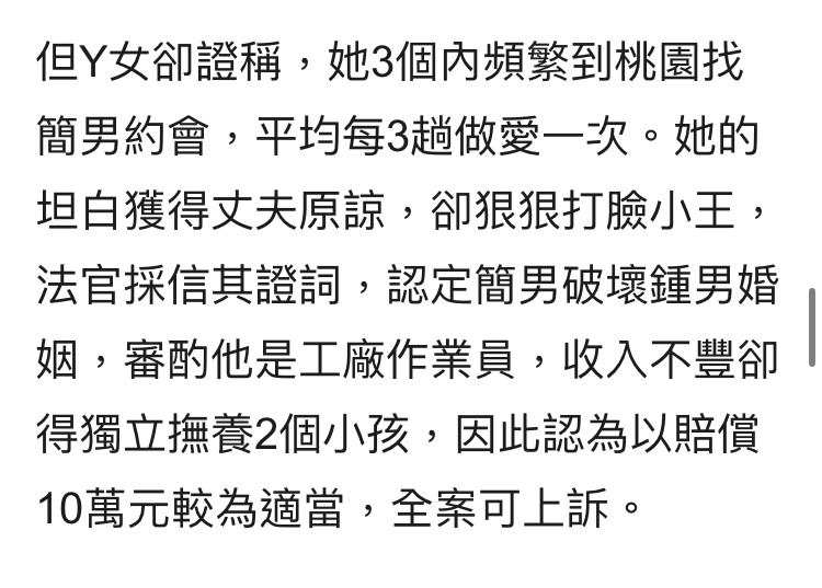 工程師妻找「男閨密」訴苦 3個月玩8次 綠帽尪怒了［轉貼］