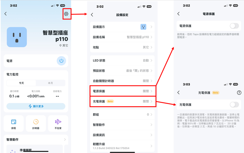 【開箱】Tapo P110 電力監測 好幫手