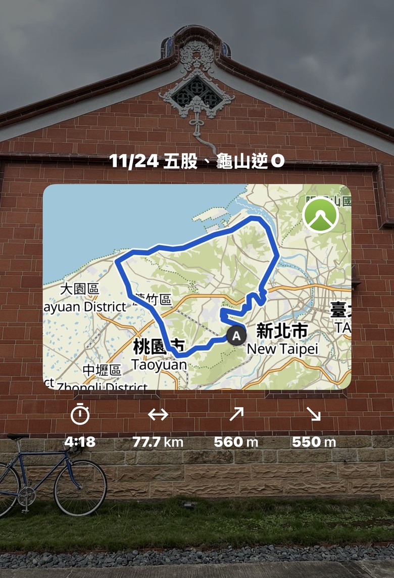 五股守讓堂、龜山逆O