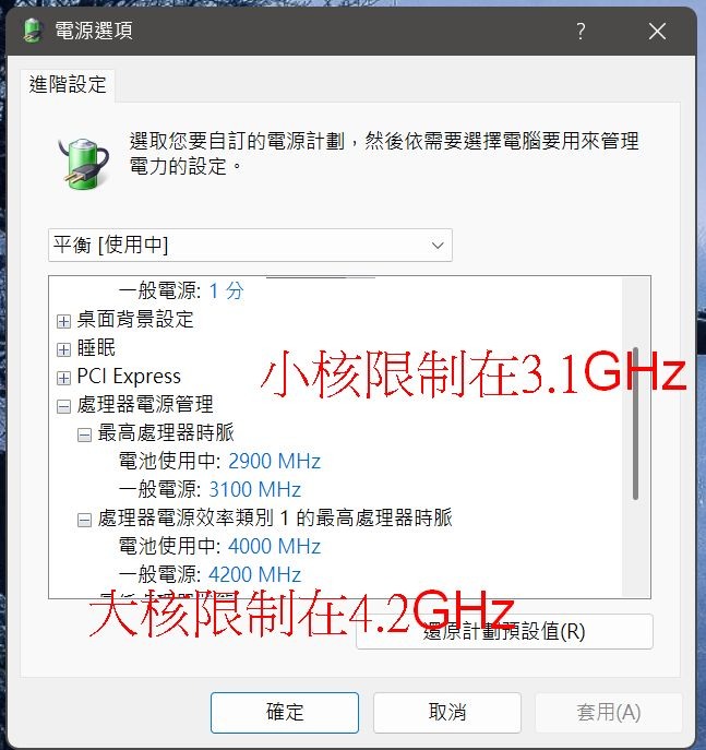ALPHA 17 C7VG 限制CPU頻率分享,其他筆電可參考