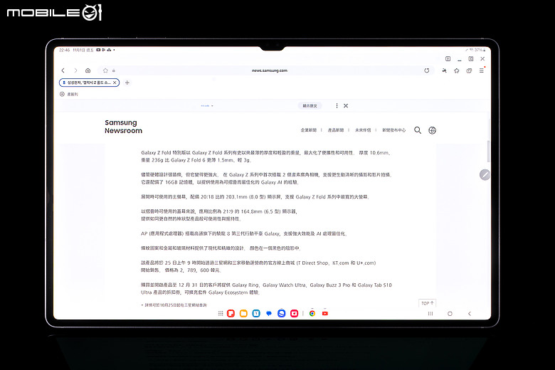 三星Galaxy Tab S10 Ultra體驗|最大化多工效能的AI全能平板!