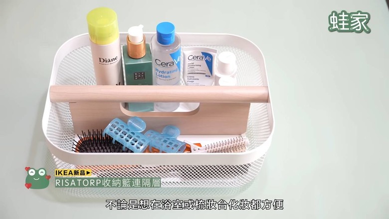 【開箱】IKEA 2024年新品推薦！換季收納不頭痛，居家辦公都好用