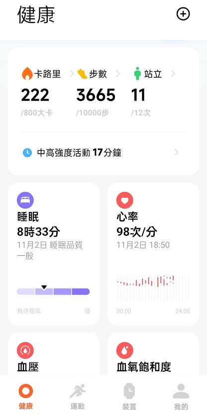 大得我心 Redmi Watch 5 Active 智慧手環 CP值超爆表 簡短使用心得