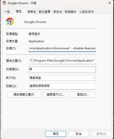 Google chrome 載入慢 / chrome打不開 關閉效率模式 解決方法