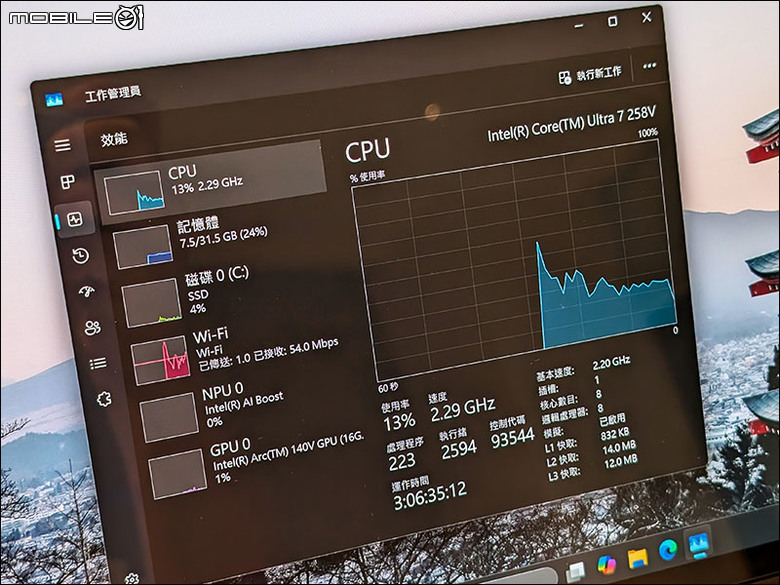 UX5406SA微開箱 - 旅行貼身夥伴