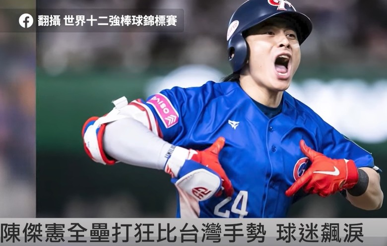 陳傑憲親自揭秘「胸前比框」手勢：展現我們來自台灣