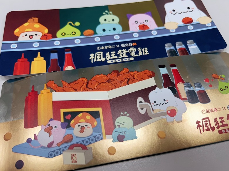 歐某歐某!楓狂發電雞!楓之谷M X 起家雞聯名 楓狂開趴!🍗💥