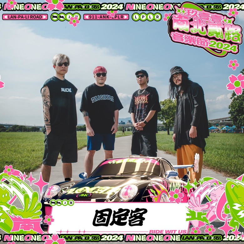 中央公園首場戶外售票演唱會!國民天團「玖壹壹」成軍15週年回娘家,中市府打造音樂實力派殿堂