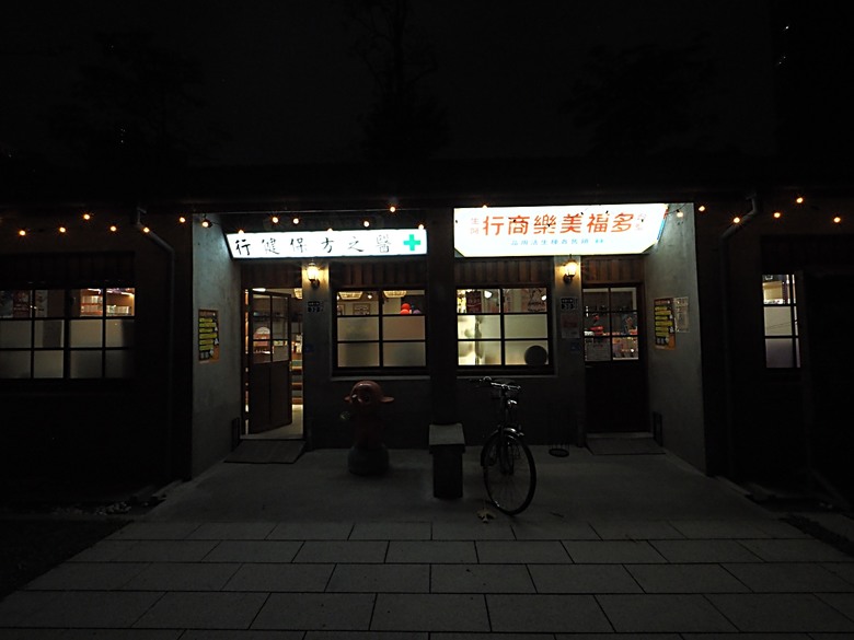 凹子底森林公園之【2024高雄萬聖節-大南瓜你搞怪一起嗨!】、王氏昆仲公園、前鎮之星、高雄捷運凱旋站【星太郎主題車站】、凹子底站【蜜柑站長xㄇㄚˊ幾兔主題車站】,附掛人氣餐廳「醉便宜(高雄延吉店)」 — 高雄捷運與江之電的聯名車站集章活動 — 讓紀念章帶路玩耍去(2)