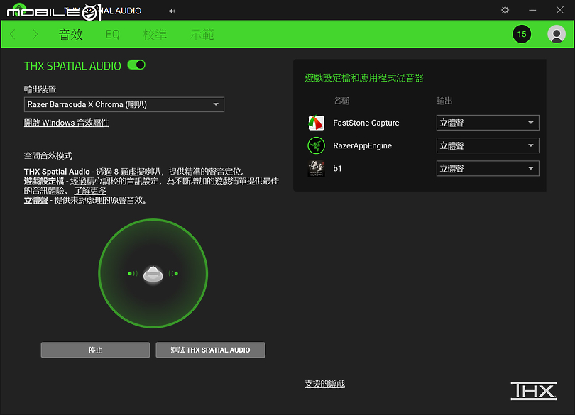Razer BARRACUDA X CHROMA Black Edition｜炫彩自由切換音樂與遊戲聆聽情境
