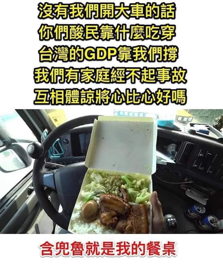 職業垃圾又出來肇事了，國道聯結車翻覆駕駛酒駕被送辦