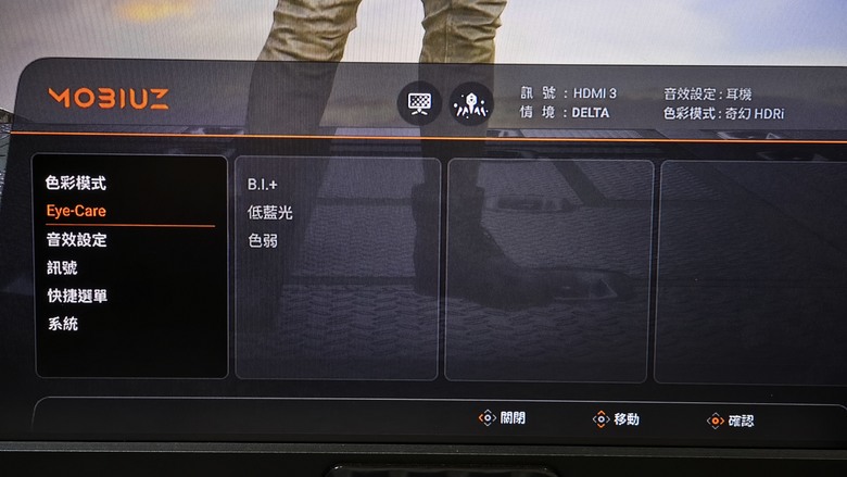 驚豔的視覺優化效果,BenQ MOBIUZ 4K遊戲護眼螢幕 EX321UX 開箱試用