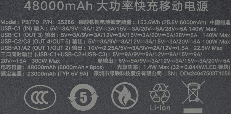 綠聯UGREEN能量湃Pro 48000mAh行動電源開箱