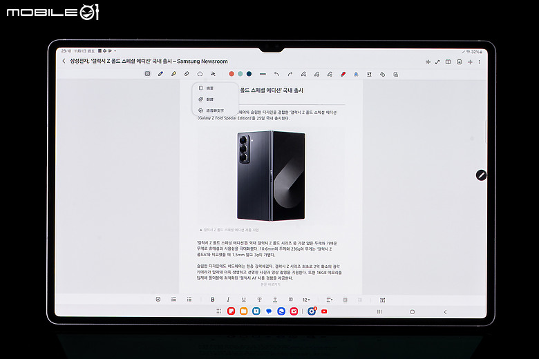 三星Galaxy Tab S10 Ultra體驗|最大化多工效能的AI全能平板!