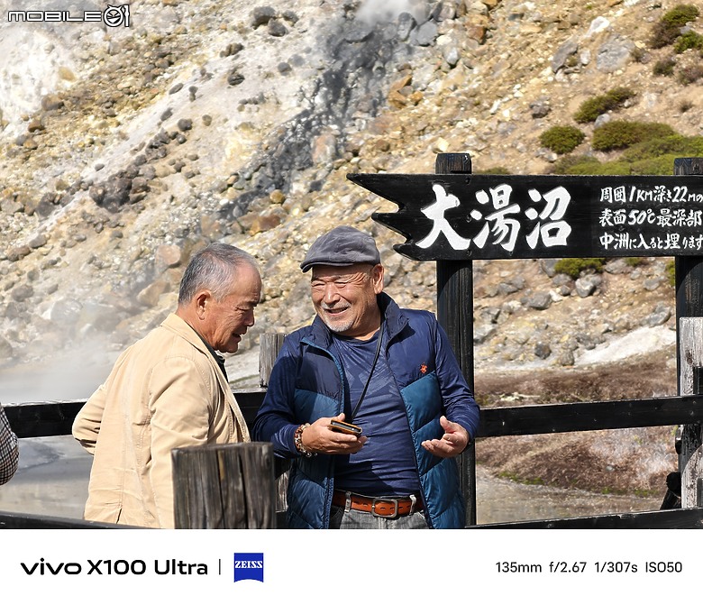 點我看大圖 Vivo X200 Pro 旗艦兄弟機 – Vivo X100 Ultra 使用心得分享,日本北海道旅遊景點實拍