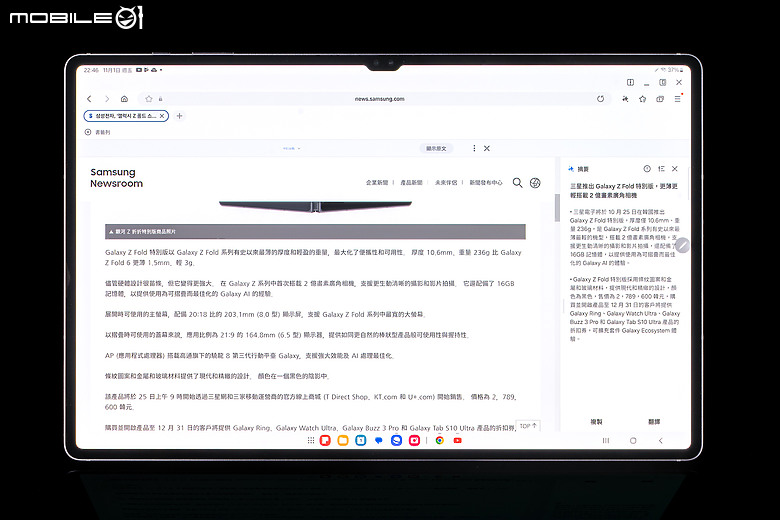 三星Galaxy Tab S10 Ultra體驗|最大化多工效能的AI全能平板!