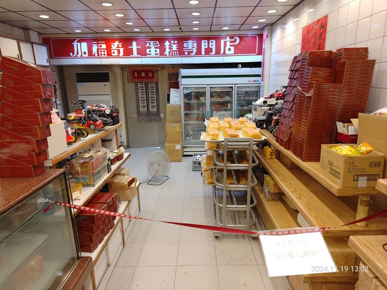 開箱 加福奇士蛋糕專門店