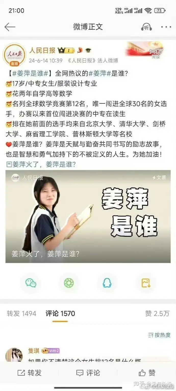 中國被央視吹捧的17歲數學天才證實造假 - Mobile01