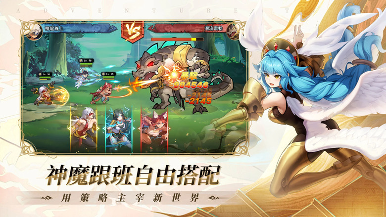 《神魔我最大》 11月27日 正式上線 神魔幻想 RPG 手遊 立即下載 領取2000抽、萬元大禮包和五星強將 | 禮包碼：TGITG、SJOFJW1 | 一念之間 玩轉神魔 魔性佈陣 智者封神