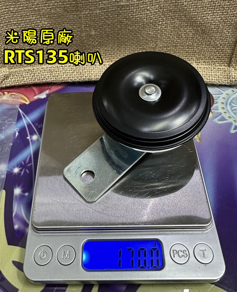 [改善喇叭悶聲] RTS 135 TCS 更換山葉勁戰三代原廠喇叭 (可直上/110分貝)