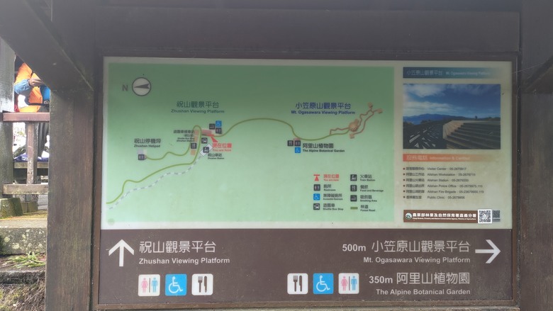 點我看大圖 【遊記】夸父逐日想跑贏太陽,大漠逐日是想看日出,阿里山國家森林遊樂區 (祝山線) - 大漠國渡