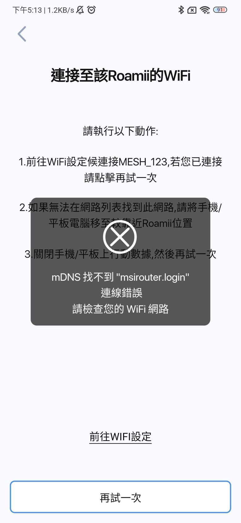 WiFi 7時代來臨！MSI Roamii BE Lite開箱：極速飆網 + 全方位防護，打造新一代智慧家庭