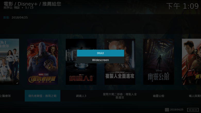 點我看大圖 Disney+ 與 Max 使用 Kodi 播放 4K HDR / Dolby Vison 及 Atmos 內容