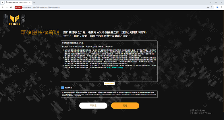 點我看大圖 【開箱】主流WiFi7遊戲路由器 | TUF Gaming BE3600 WiFi 7