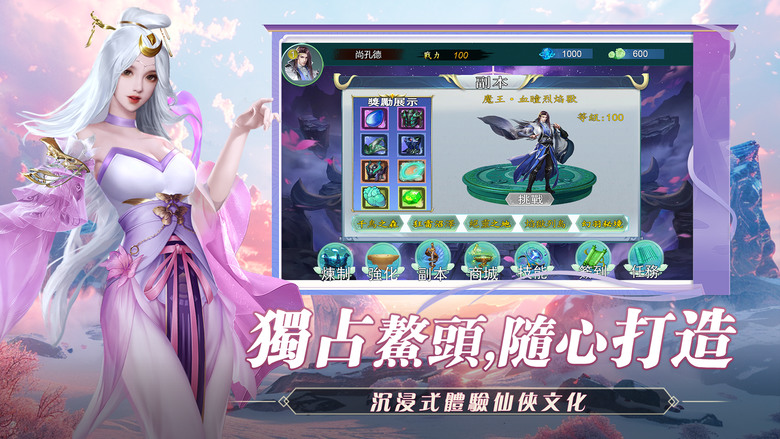 《天機玄境》 仙俠免洗 MMORPG 4大職業：炎刃、寒劍、雷槍、毒鐮 全自動掛機 休閒玩法 | 寶器絢彩 修仙之助 祕境仙緣 緣定三生 天神降臨 仙族之力 修行之境 無盡進階