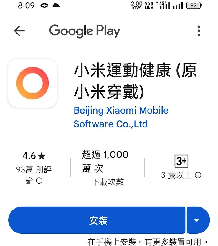 大得我心 Redmi Watch 5 Active 智慧手環 CP值超爆表 簡短使用心得