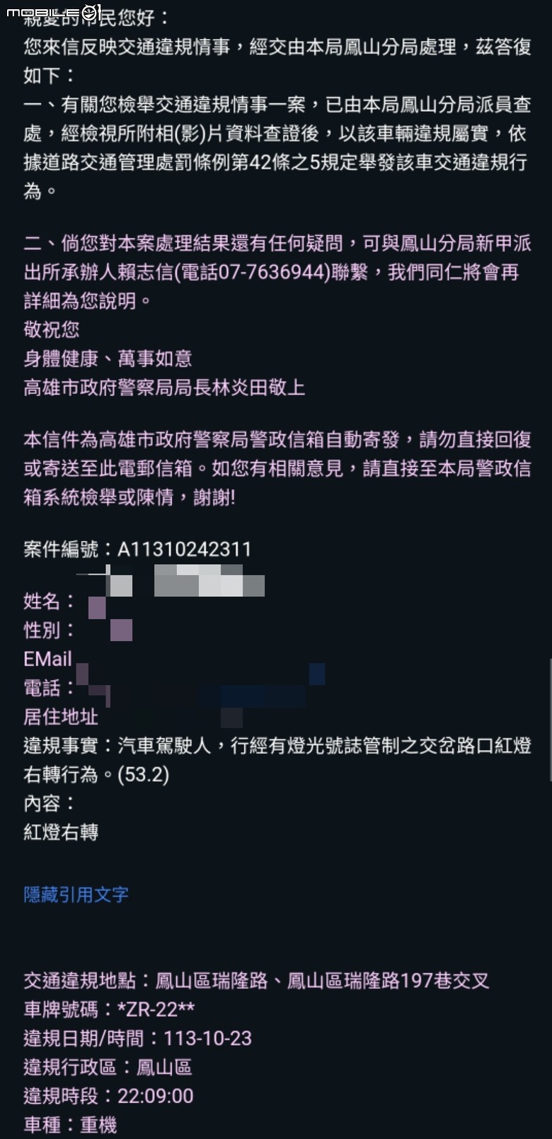 連續檢舉疑問