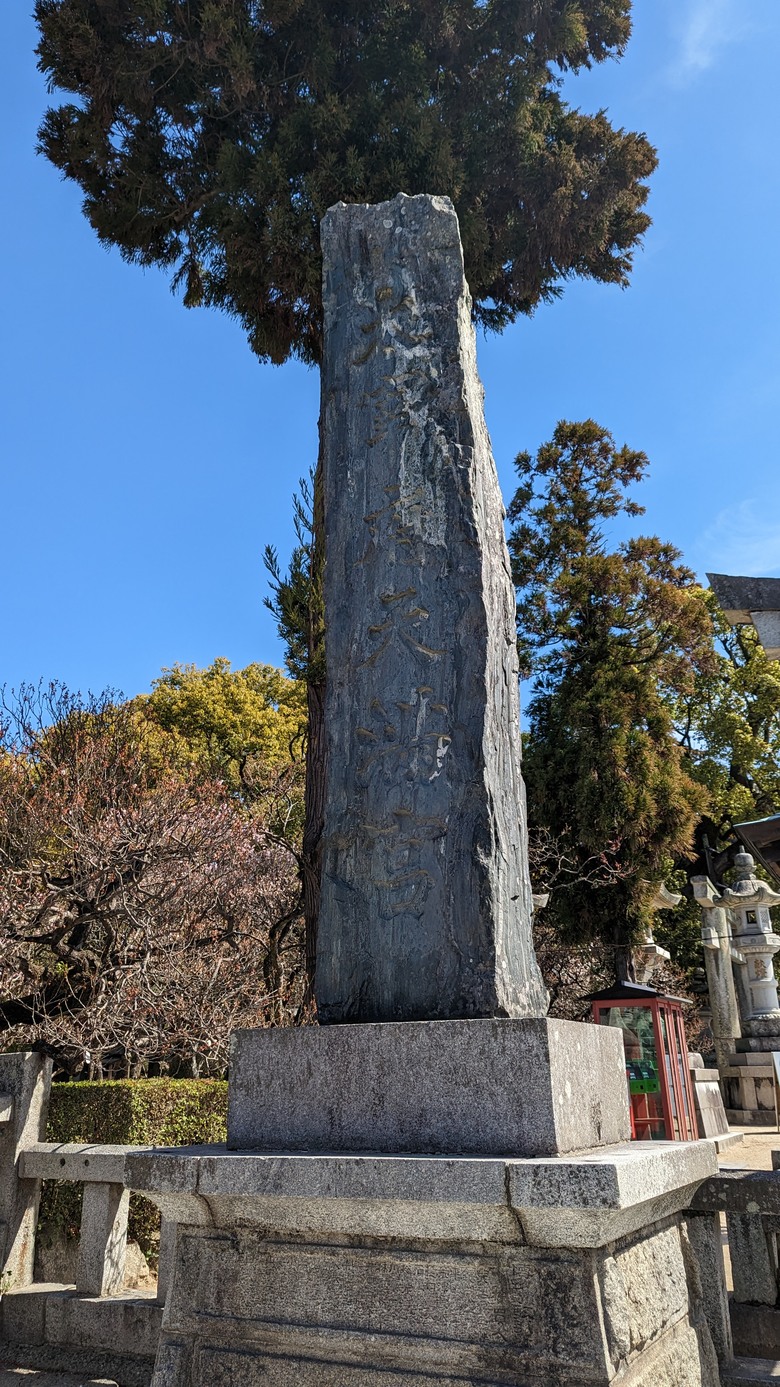 福岡太宰府天滿宮