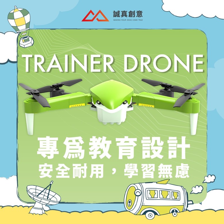 親子同遊綠繡眼無人機DIY飛行創客工坊（自己組裝把無人機帶回家）