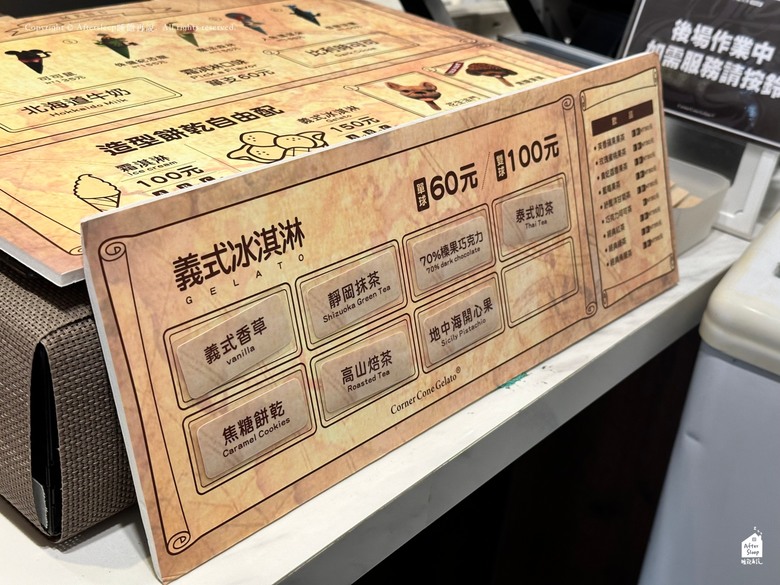 點我看大圖 高雄苓雅|CornerCone 酷礦美式手作霜淇淋 _隱藏在巷弄內的可愛霜淇淋小店