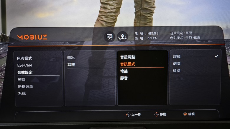 驚豔的視覺優化效果,BenQ MOBIUZ 4K遊戲護眼螢幕 EX321UX 開箱試用