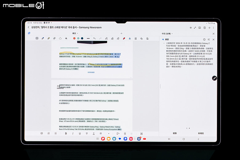 三星Galaxy Tab S10 Ultra體驗|最大化多工效能的AI全能平板!